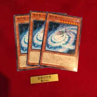 螺旋竜バルジ ノーマル