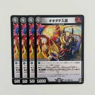 Oodate Irimichi 4 sheets DM-RP-15-69