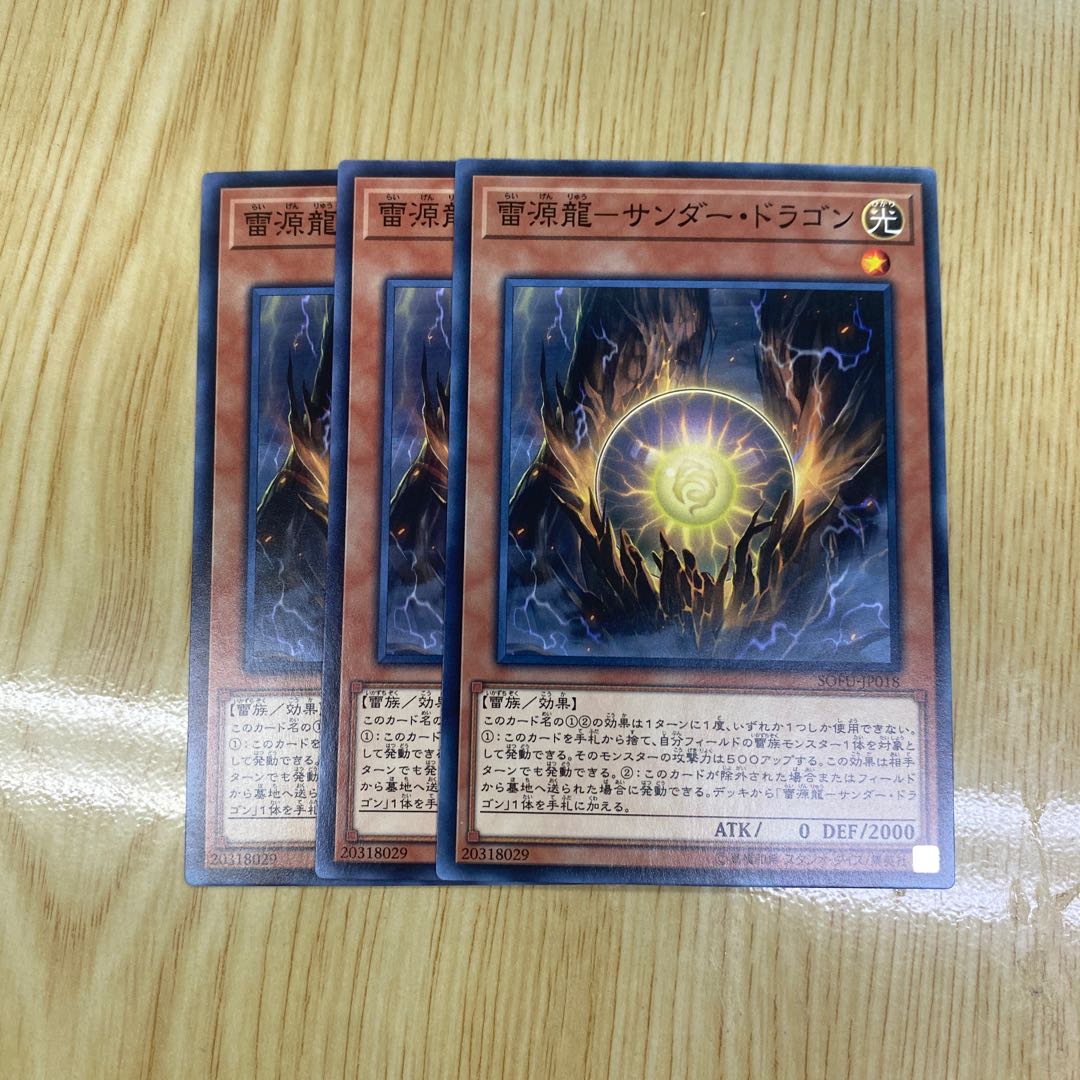 Lightning source-Thunder Dragon Normal