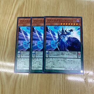 Astrograph Sorcerer Normal