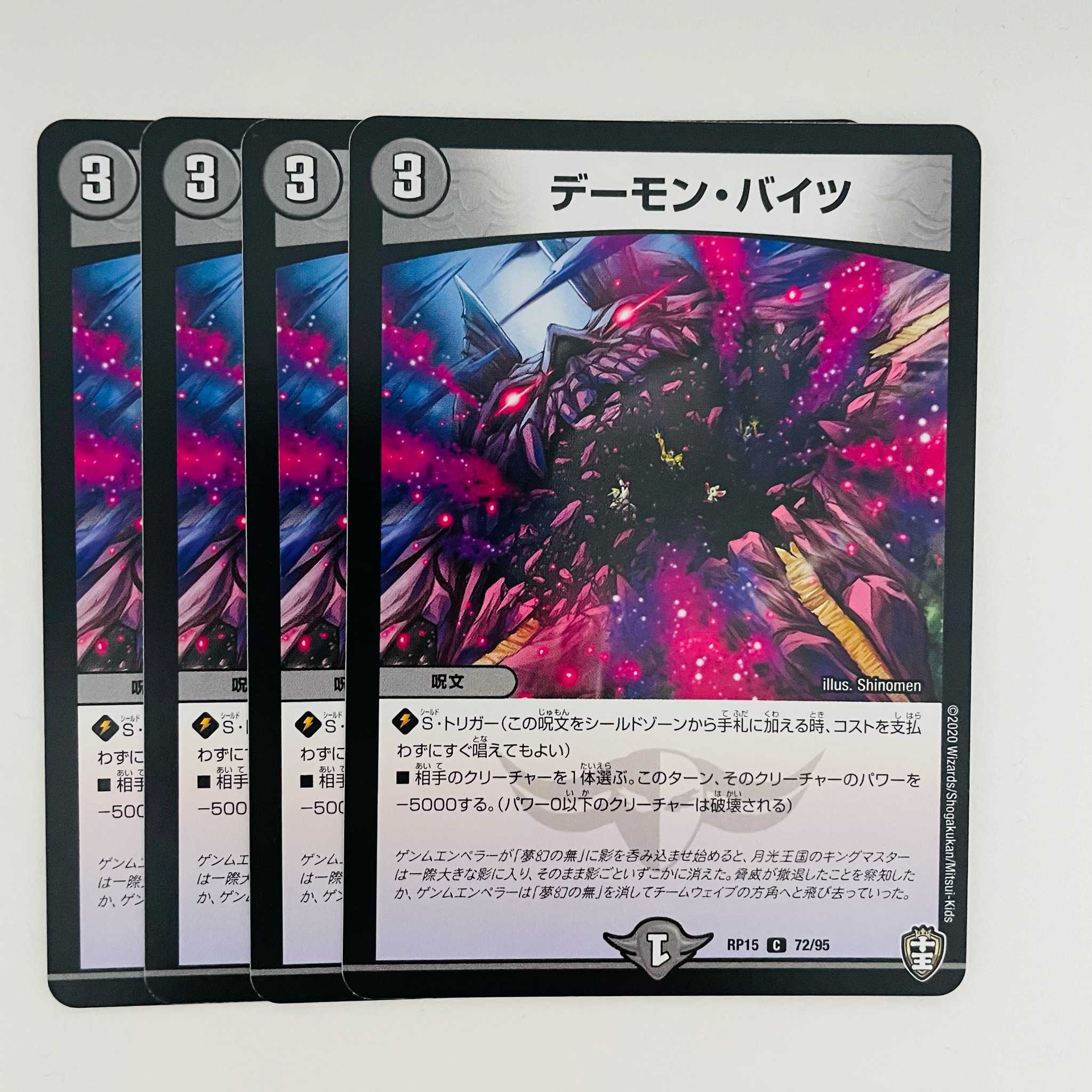 4 Demon Bites, DM-RP-15-72.