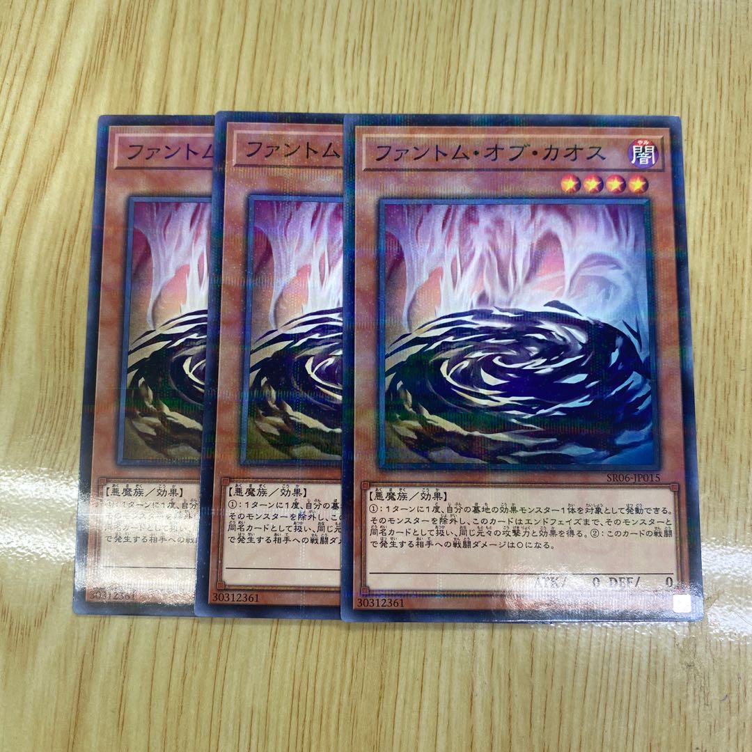 Phantom of Chaos Parallel Normal