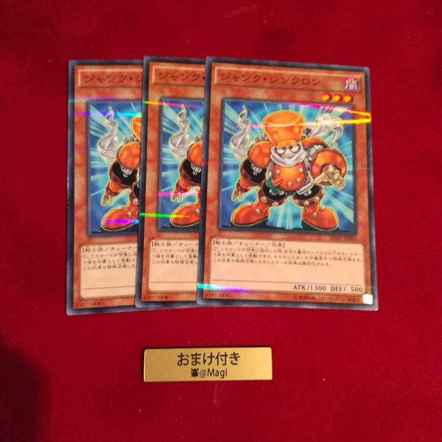 ジャンク・シンクロン パラレル ノーマル