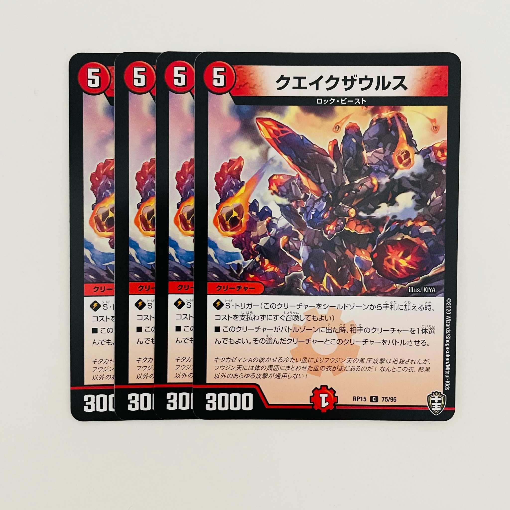 Quakesaurus 4pcs DM-RP-15-75