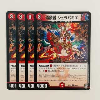 Flame actor Shravamieh, 4 sheets, DM-RP-15-76