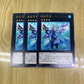 Demon key possession - Wepartu Rare