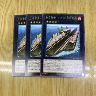 Aircraft Carrier Gunpeng-SHIRAUO type special purpose ship Rare