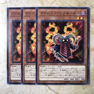 Crimson Resonator Normal (3 pieces)