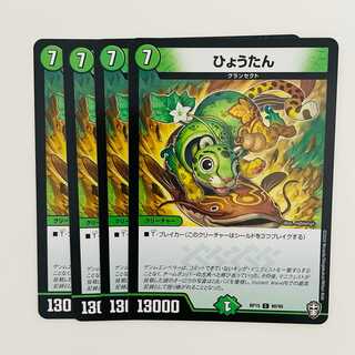 Gourd 4pcs DM-RP-15-80