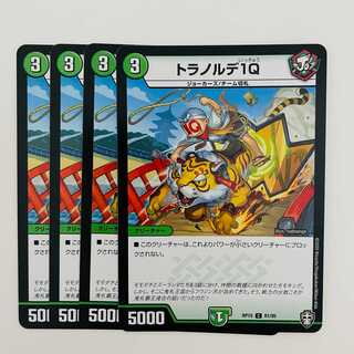 トラノルデ１Ｑ 4枚 DM-RP-15-81