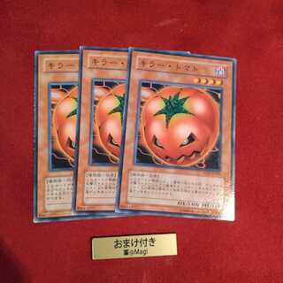 キラー・トマト ノーマル