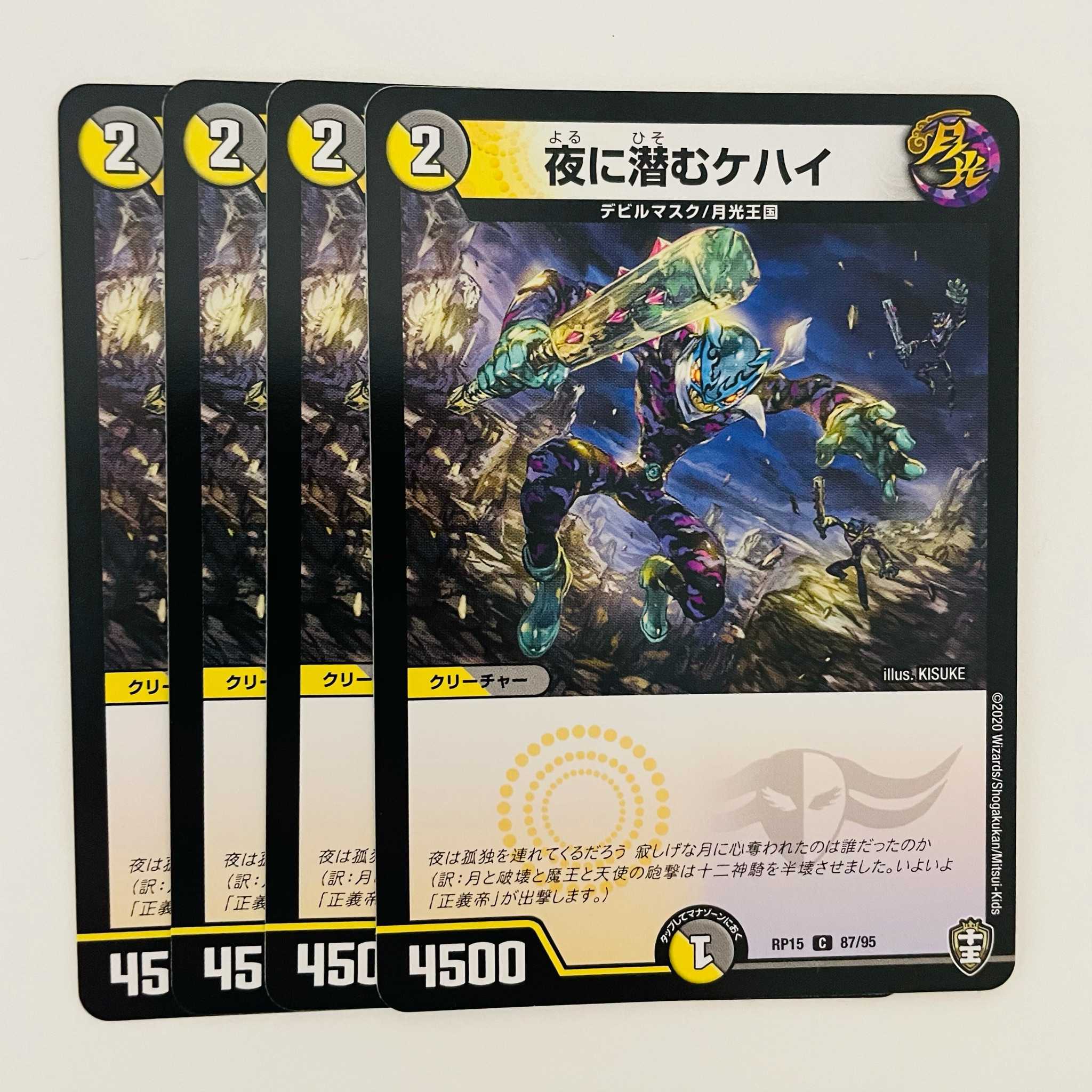 Kekhai Lurking in the Night 4 sheets DM-RP-15-87