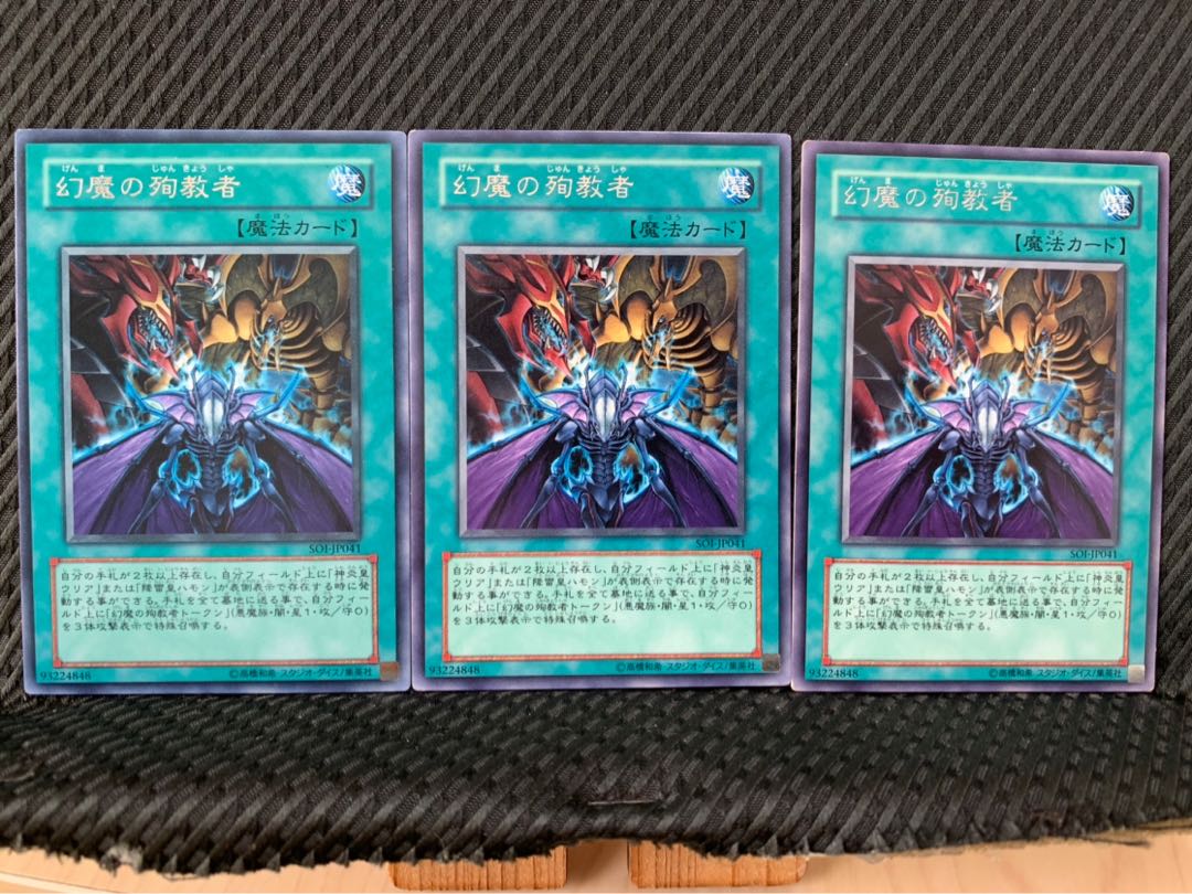 Popotan] Yu-Gi-Oh! 6600 Phantasmal Martyrs 3 rare