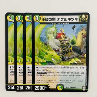 Chains of crushing, Nagle fox, 4 sheets DM-RP-15-88