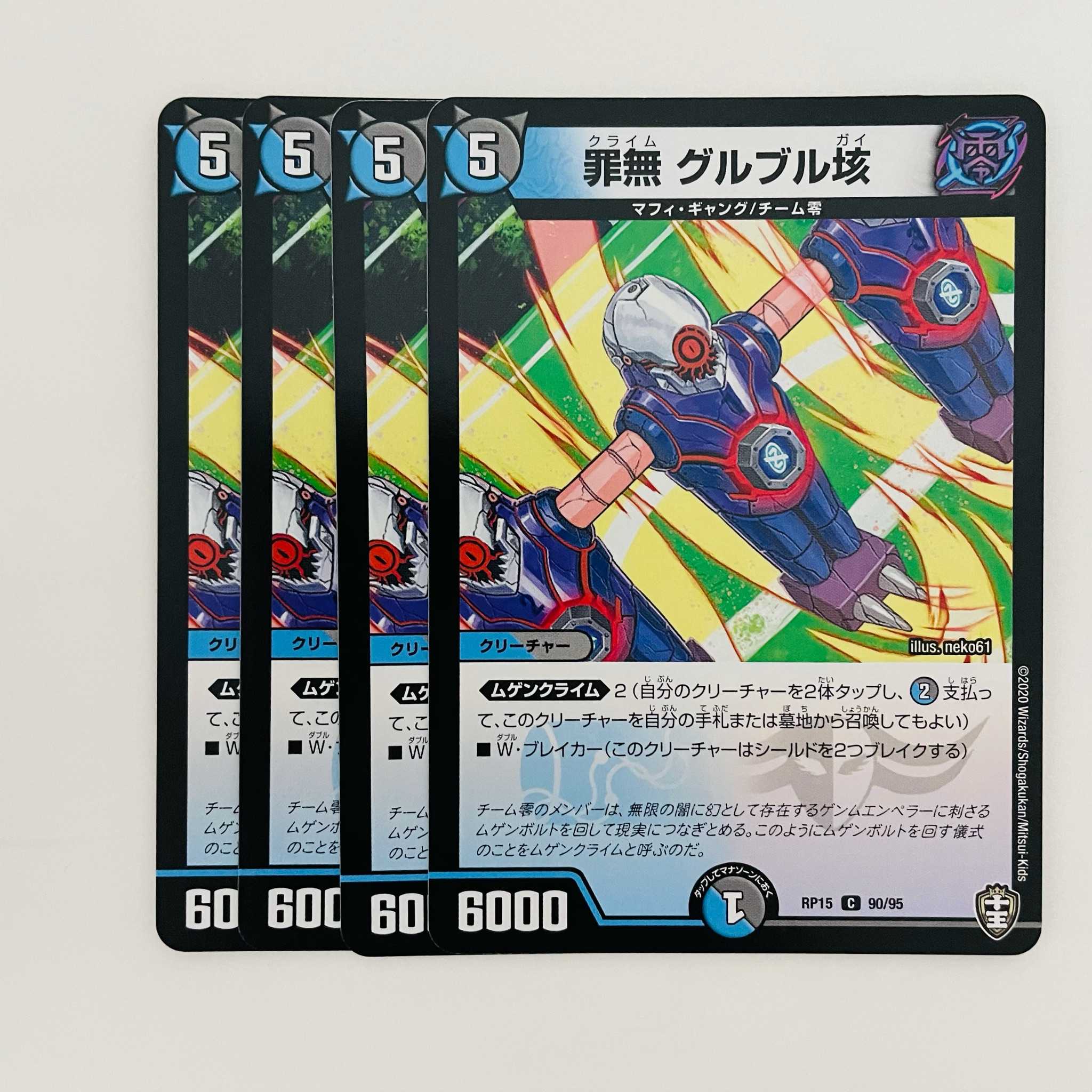 Crime free, 4 sheets, DM-RP-15-90