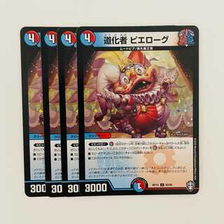 Pierog the Clown, 4 sheets, DM-RP-15-92.