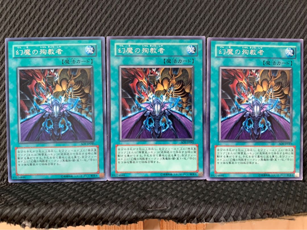 Popotan] Yu-Gi-Oh! 605 Phantasmal Martyrs 3 rare