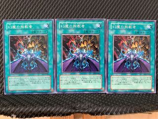 【ぽぽたん】遊戯王 605 幻魔の殉教者 3枚 レア