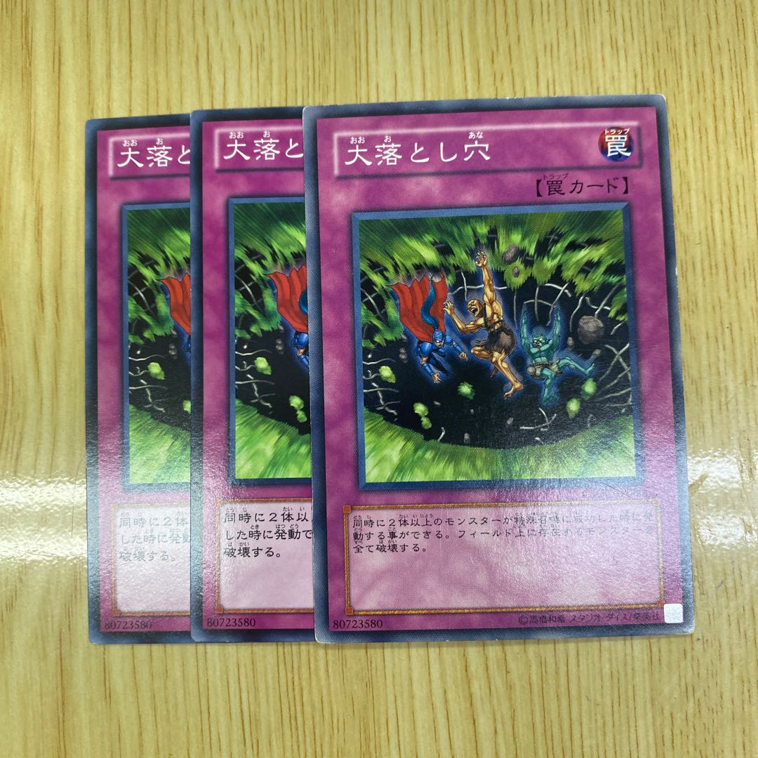 Giant Trap Hole Normal