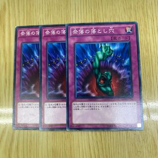 Bottomless Trap Hole Normal