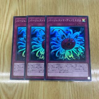 バージェストマ・ディノミスクス スーパーレア