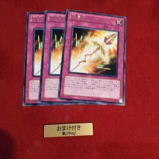 極星宝グングニル レア