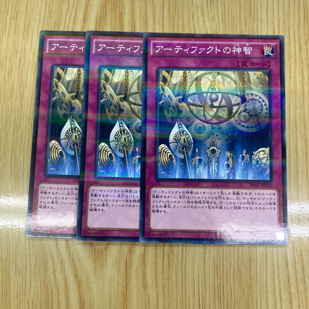 Artifact Sanctum Parallel Normal