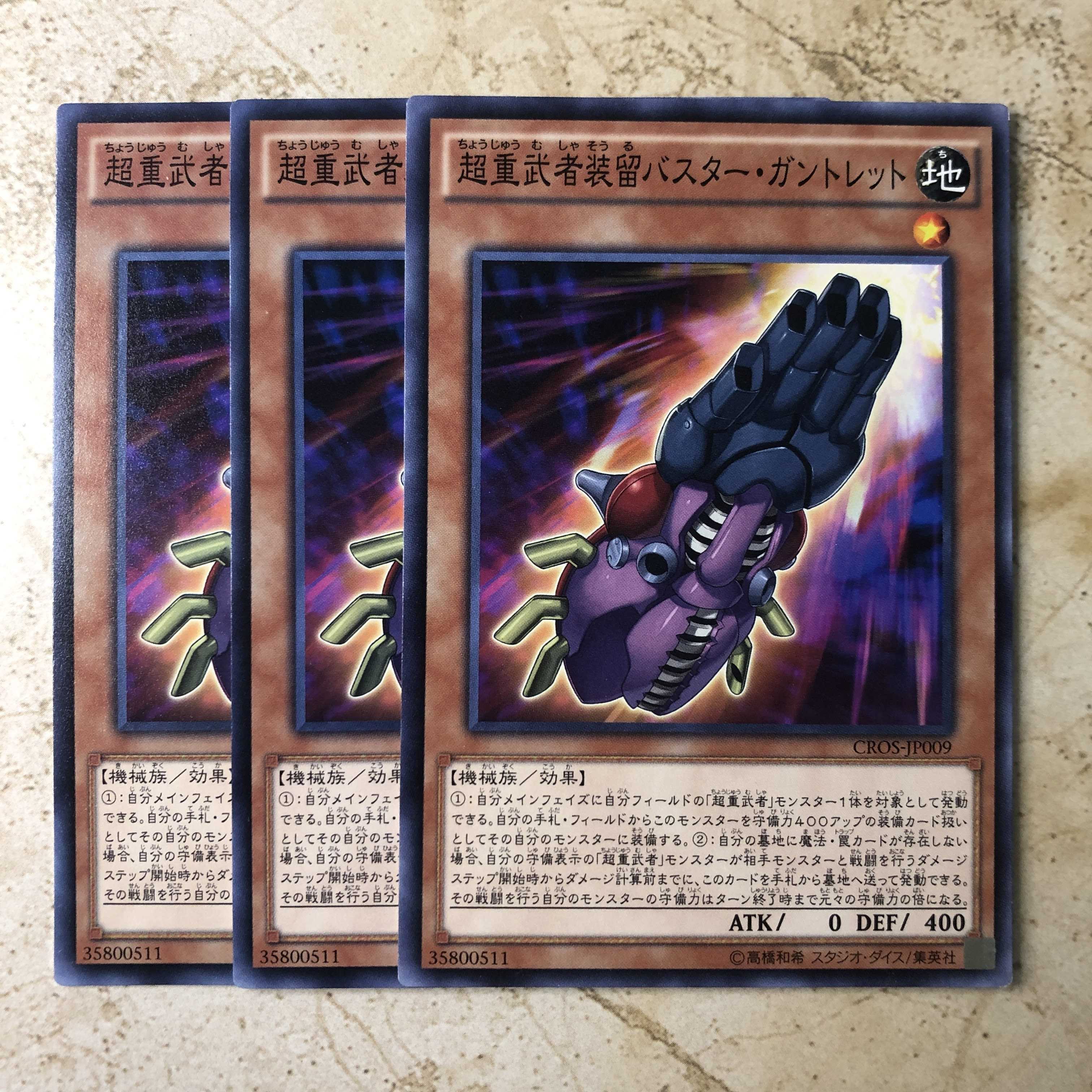 Superheavy Samurai Soulbuster Gauntlet Normal (3 pieces)