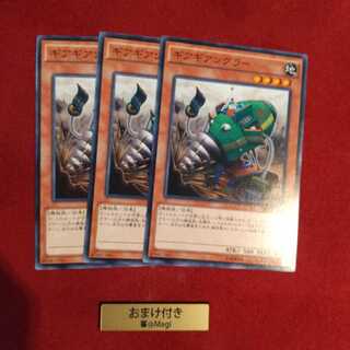 ギアギアングラー ノーマル