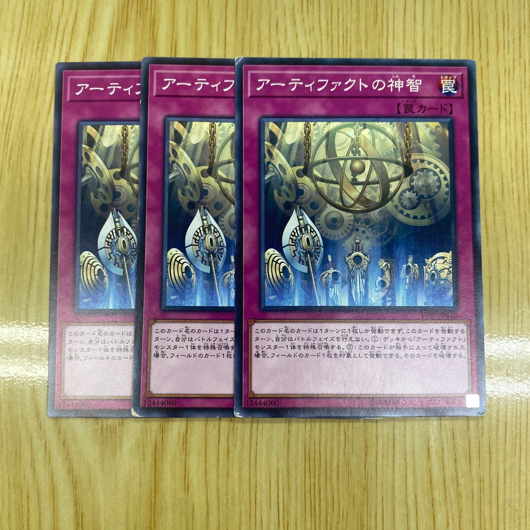 Artifact Sanctum Normal