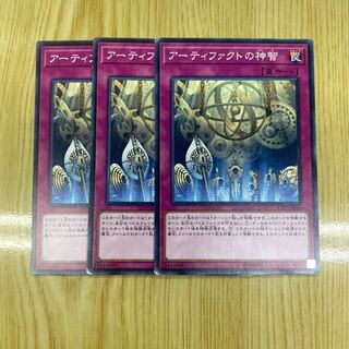 Artifact Sanctum Normal