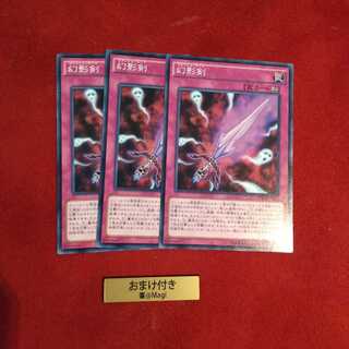 幻影剣 ノーマル