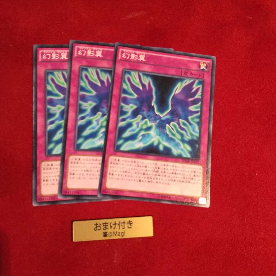 幻影翼 ノーマル