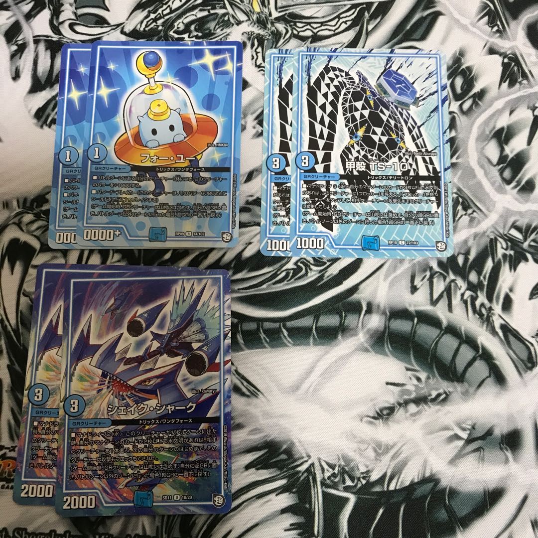 フォーユー　甲殻TS-10 シェイクシャーク　セット