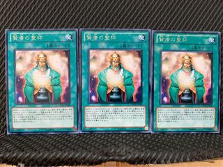 Popotan] Yu-Gi-Oh! 2537 Wiseman's Chalice 3 rare