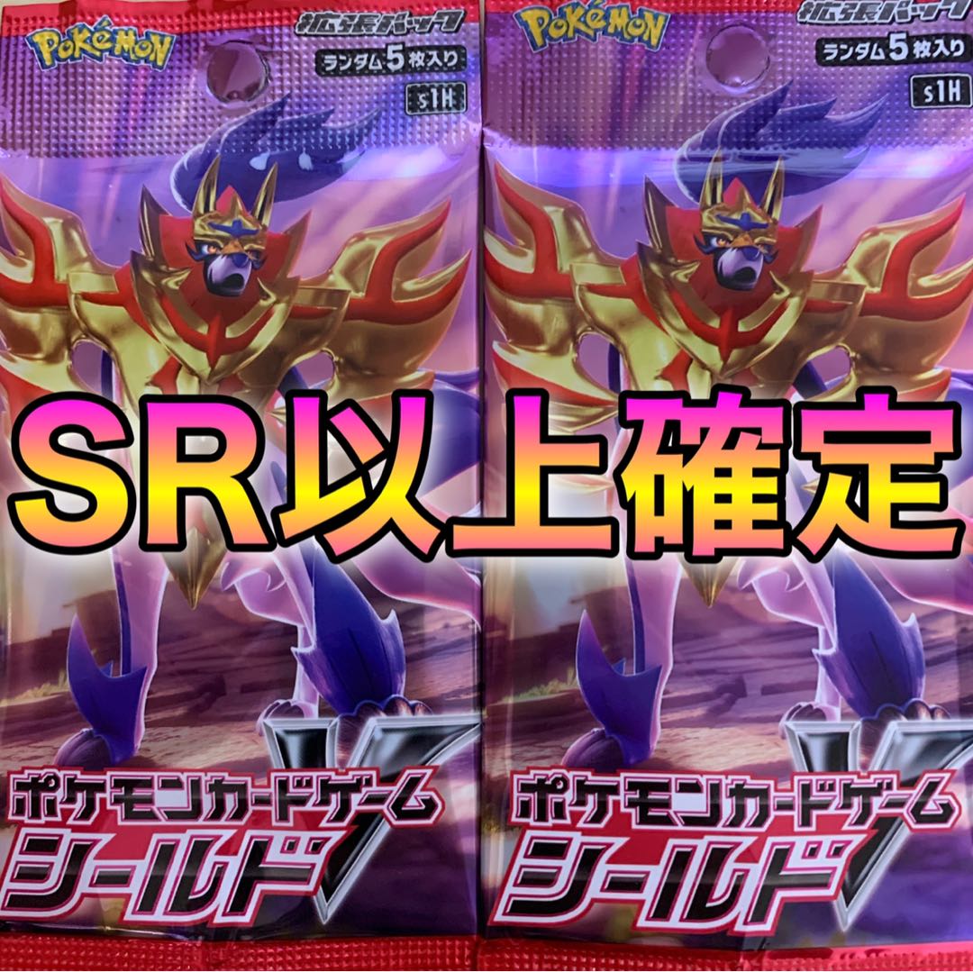 シールド Sr以上確定 サーチパック 1パックの通販 サボ Magi トレカ専用フリマアプリ