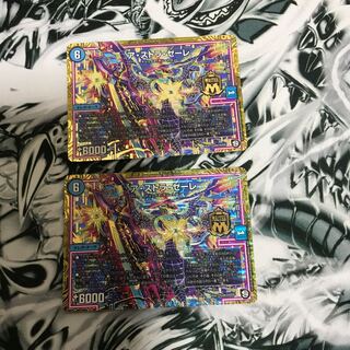 アストラゼーレ　2枚セット