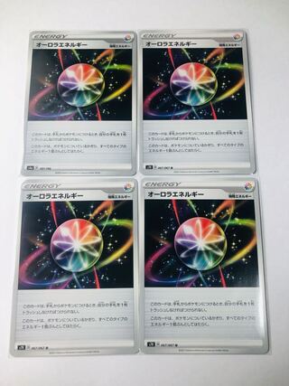 オーロラエネルギー U 4枚セット 白かけあり