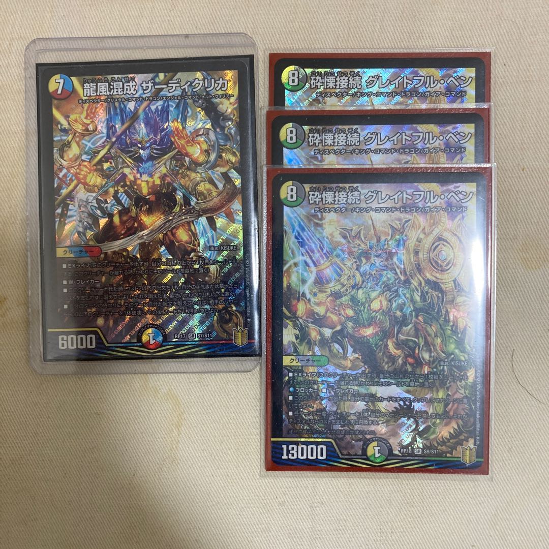 ごたどん様専用