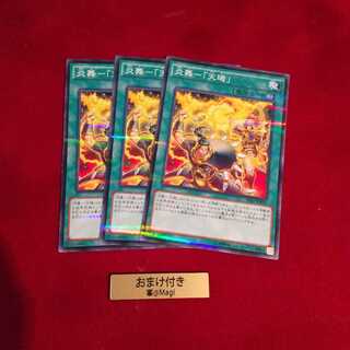 炎舞-「天キ」 パラレル ノーマル