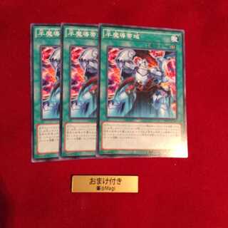 半魔導帯域 ノーマル