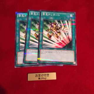 緊急テレポート パラレル ノーマル