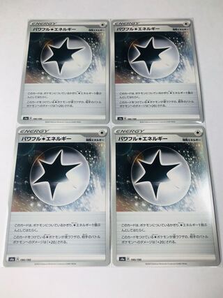 パワフル無色エネルギー U 白かけ 4枚セット