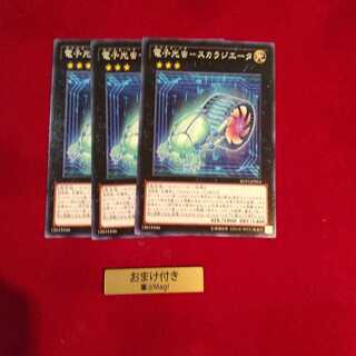 電子光虫-スカラジエータ ノーマル