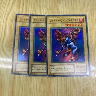 Firewing Pegasus 2nd period Super Rare