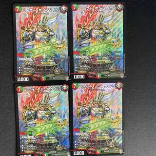 Arthur Pon-at-a-time 4 cards DM-EX-09-S4