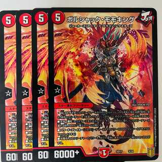 Borshak Momo King 4 sheets DM-SD-17-3