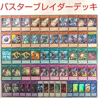 【遊戯王 デッキ】バスターブレイダー 破壊剣士の揺籃 水晶機巧ハリファイバー