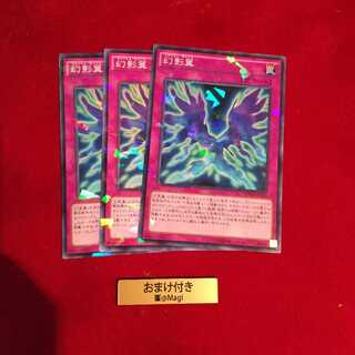 幻影翼 パラレル ノーマル