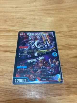 Mutiny Ryu 5000typeR｜Mutiny Summit Conference 激安!